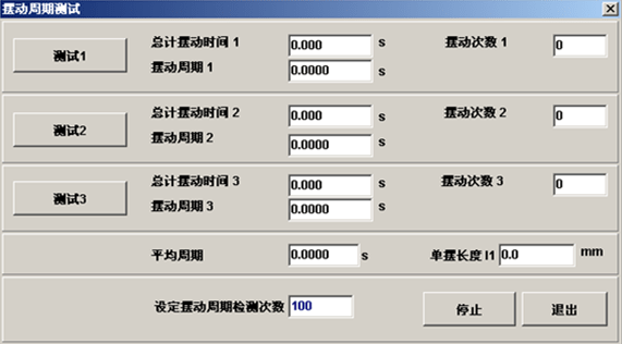 落锤冲击试验机摆动周期测试