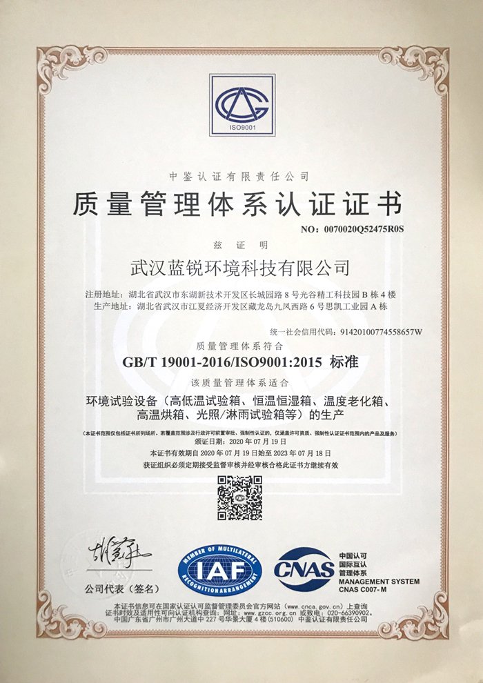 质量管理体系认证证书
