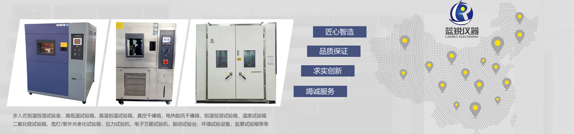 环境试验箱系列