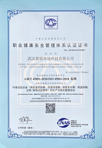 紫外线耐候老化试验箱安全证书