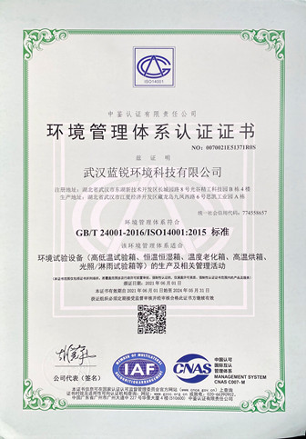 紫外线耐候老化试验箱环境管理